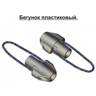 Бегунок пластиковый "Каюк"